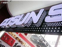 關(guān)于山西吸塑發(fā)光字制作技巧有哪些？