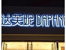 山西LED發(fā)光字使用壽命短的解決辦法有哪些？