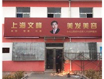 【德軒案例】山西現(xiàn)代經(jīng)貿(mào)技工學(xué)?！獰粝?>
                            </div>
                            <div   id=