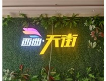 山西發(fā)光字影響制作周期的因素有那些呢？山西德軒發(fā)光字和您分享