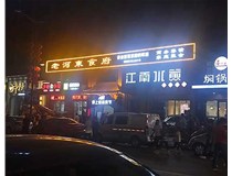 樹脂立體發(fā)光字的定義和特點是是什么呢？山西德軒發(fā)光字為您解讀