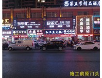 【德軒案例】 小店富康銜晉陽(yáng)紫城——永鑫燒烤東北菜  生意興?。≡阶鲈胶?！
