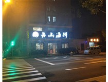 不銹鋼發(fā)光字的特點有哪些呢？山西德軒做字廠為您解答