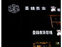 白色的發(fā)光字為什么亮度高呢？山西德軒發(fā)光字廠(chǎng)家為您解析