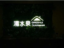 發(fā)光字不亮的原因及解法方法有哪些呢？山西德軒做字廠分享