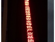 LED、樹脂發(fā)光字有什么區(qū)別呢?