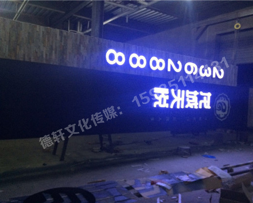 導(dǎo)向牌——龍城天悅