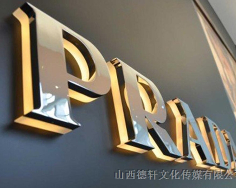 德軒公司發(fā)光字邊框有什么類型？